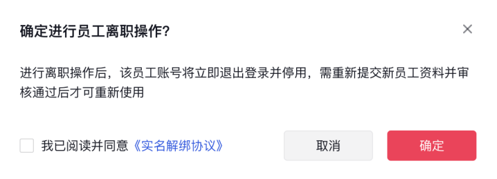 抖音员工号有什么用、怎么申请创建、怎么解除，详细使用指南-15