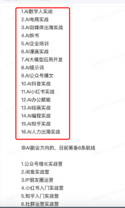 结合AI都可以做这么多了！你做了哪一类？-构词网