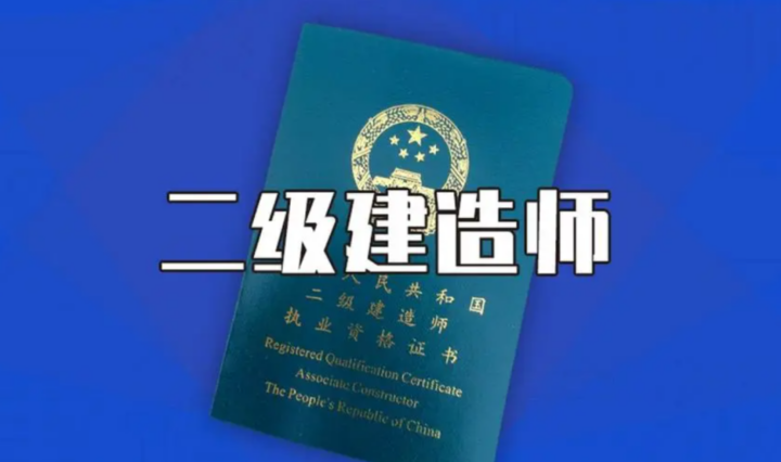 二级建造师二建公路黄秉英冲刺班视频讲座全7集-构词网