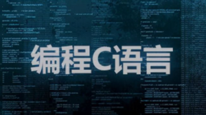 c语言：高斯c语言名师讲座-构词网