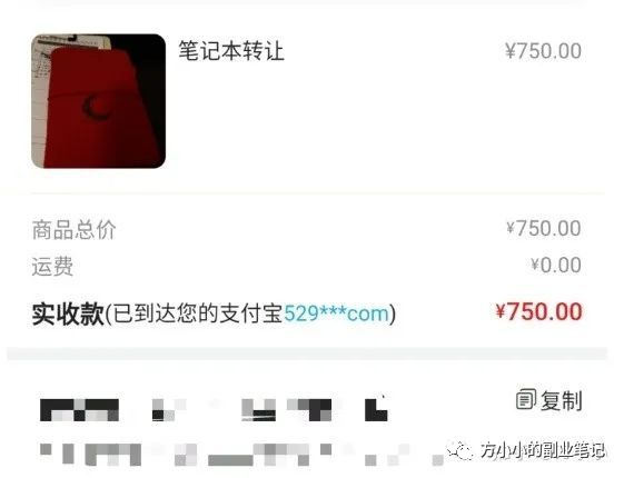 如何在小红书上赚钱?(深度干货)-4 如何在小红书上赚钱?(深度干货)-4