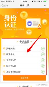 微博引流：如何一次性快速通过微博身份认证？（独家实战）-构词网