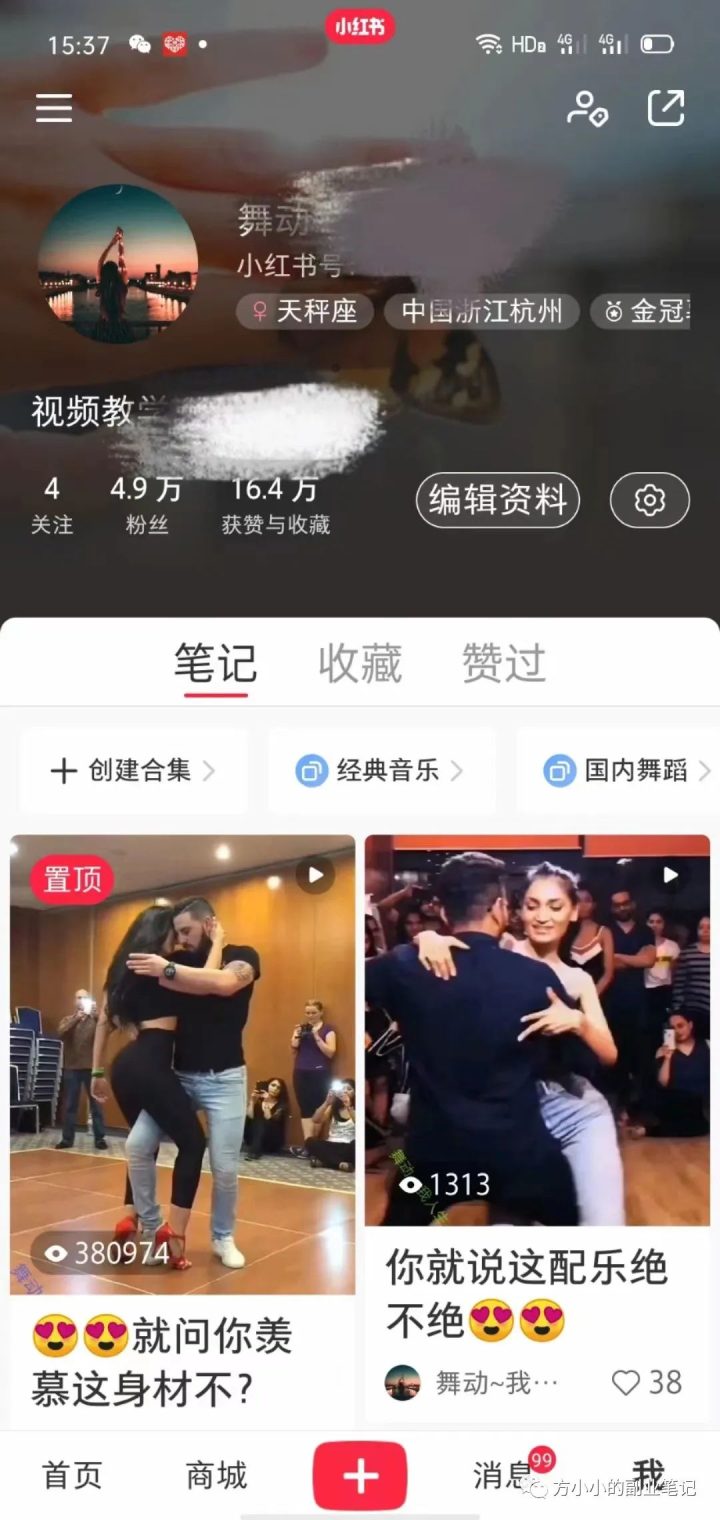 如何在小红书上赚钱?(深度干货)-2 如何在小红书上赚钱?(深度干货)-2