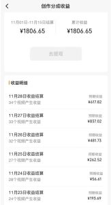 微信视频号可以赚钱了，单日收益上1000+-构词网