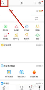 微博找人：用通讯录手机号还能找到对方微博么？-构词网