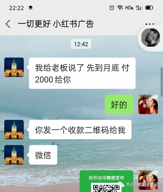 如何在小红书上赚钱?(深度干货)-3 如何在小红书上赚钱?(深度干货)-3