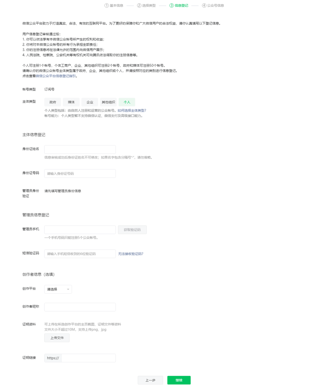 图片[8]-2024做个赚钱的微信公众号，全流程（建议收藏）-构词网