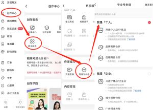 12种小红书变现方式大盘点（2023年最新版）-构词网