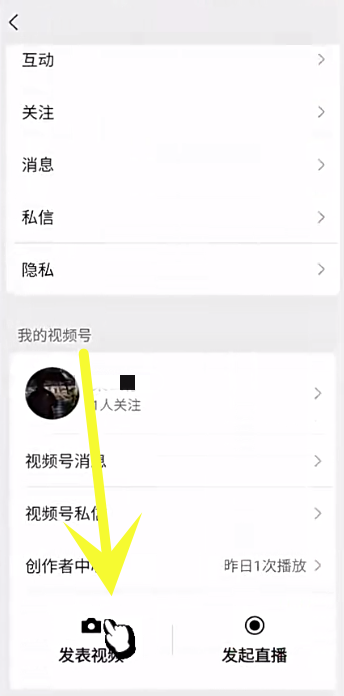 图片[13]-视频号是如何赚钱的？详解视频号两种变现方式-构词网