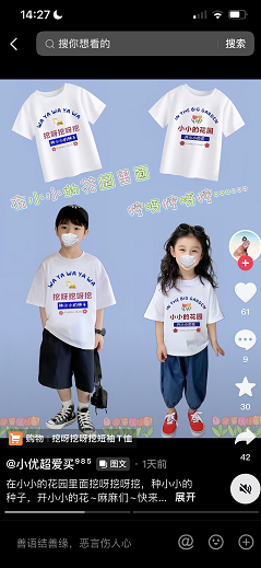 图片[20]-抖音运营——如何正确地“蹭热点”-构词网