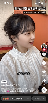 图片[17]-抖音运营——如何正确地“蹭热点”-构词网