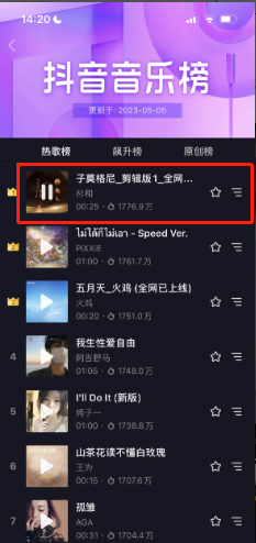 图片[13]-抖音运营——如何正确地“蹭热点”-构词网