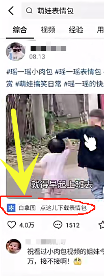 图片[11]-视频号是如何赚钱的？详解视频号两种变现方式-构词网