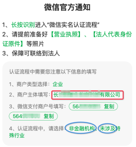 微信实名认证失败问题详解-构词网