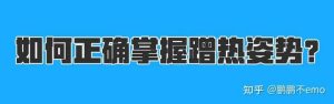 你真的会蹭热点吗？如何正确掌握蹭热知识-构词网