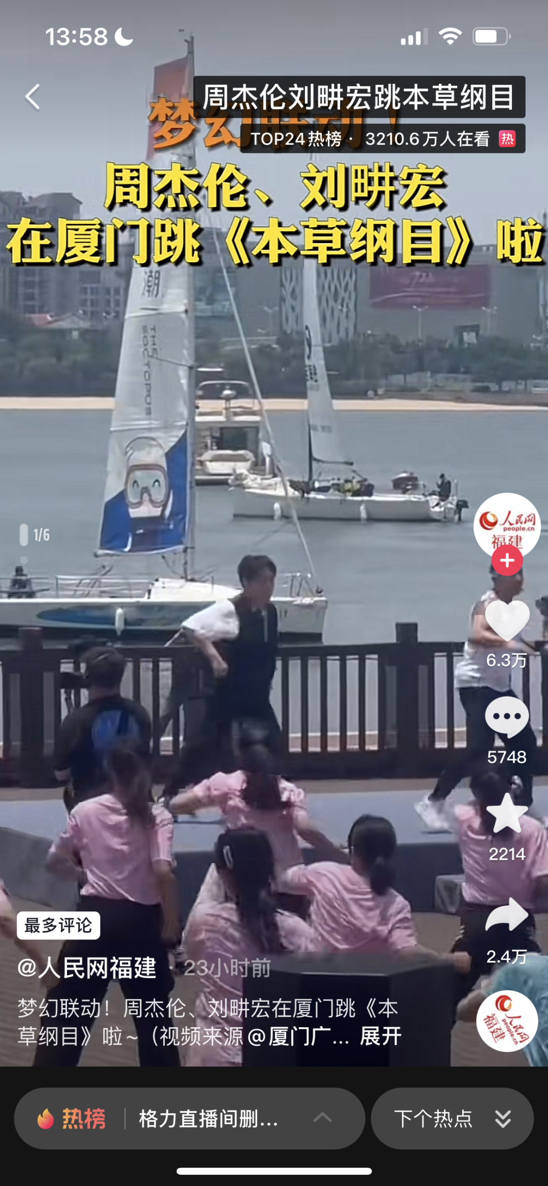 图片[3]-抖音运营——如何正确地“蹭热点”-构词网