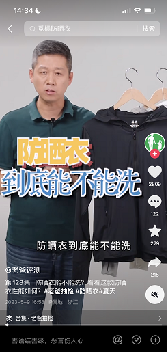 图片[24]-抖音运营——如何正确地“蹭热点”-构词网