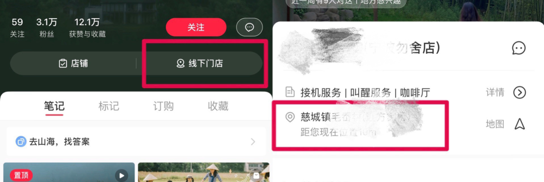 图片[6]-12种小红书变现方式大盘点（2023年最新版）-构词网