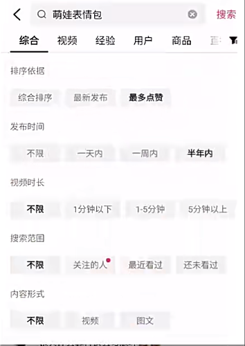 图片[9]-视频号是如何赚钱的？详解视频号两种变现方式-构词网