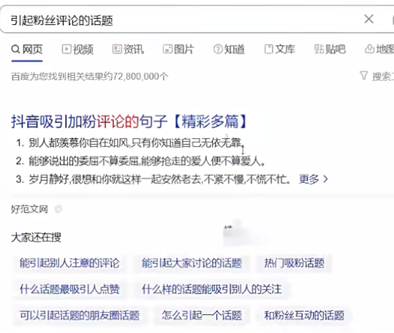 图片[18]-视频号是如何赚钱的？详解视频号两种变现方式-构词网