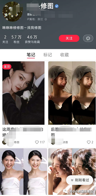 如何在小红书上赚钱?(深度干货)-6 如何在小红书上赚钱?(深度干货)-6