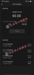 微信视频号如何变现？新手必须掌握的技巧和方法！-构词网