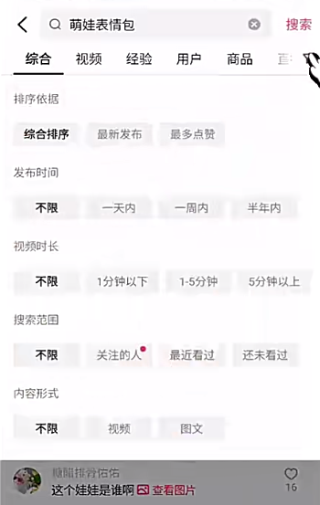 图片[8]-视频号是如何赚钱的？详解视频号两种变现方式-构词网