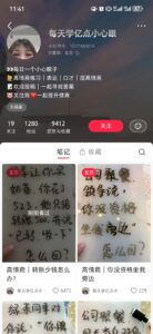 除了百度、抖音，大家重点关注视频号和小红书-构词网