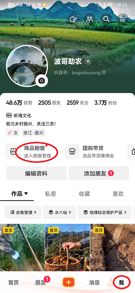 图片[3]-【玩转抖音】1、通过考试获得信用分奖励-构词网