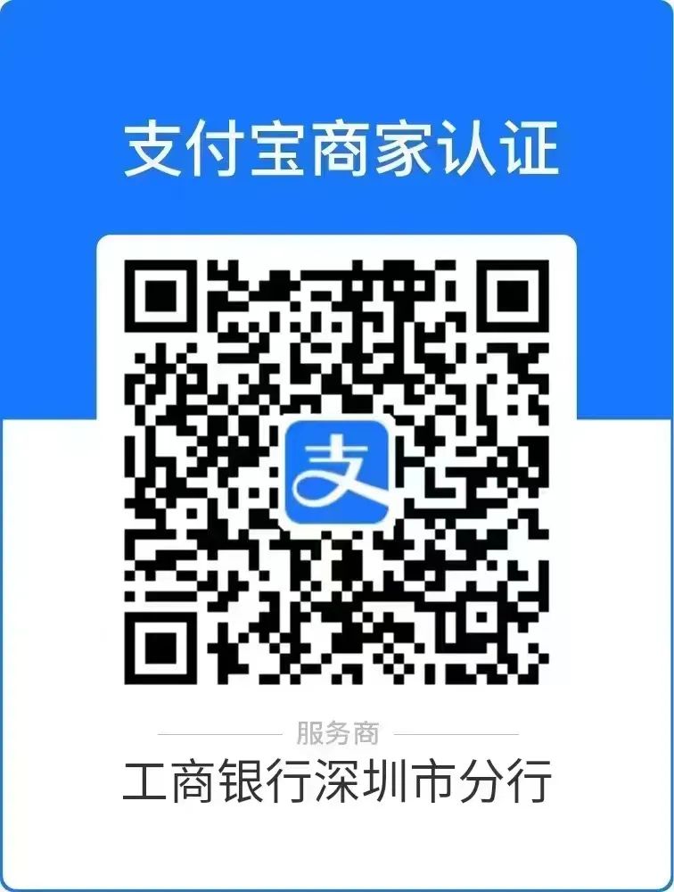 图片[24]-微信和支付宝商家认证的操作流程-构词网