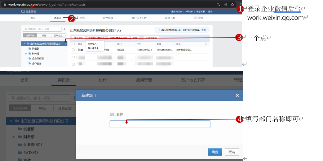 图片[11]-企业微信注册认证，8步走，建议收藏-构词网