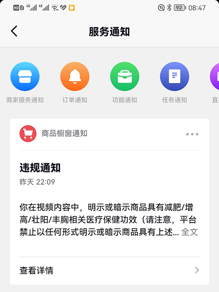 图片[1]-【玩转抖音】1、通过考试获得信用分奖励-构词网