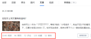 粉丝不足一千，我是如何通过写作变现10000+，1分钟带你了解知乎小白变现路径（内含实操经验）-构词网