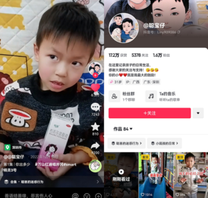 【玩转抖音】4、添加话题蹭流量的正确方法你get到了吗？-构词网