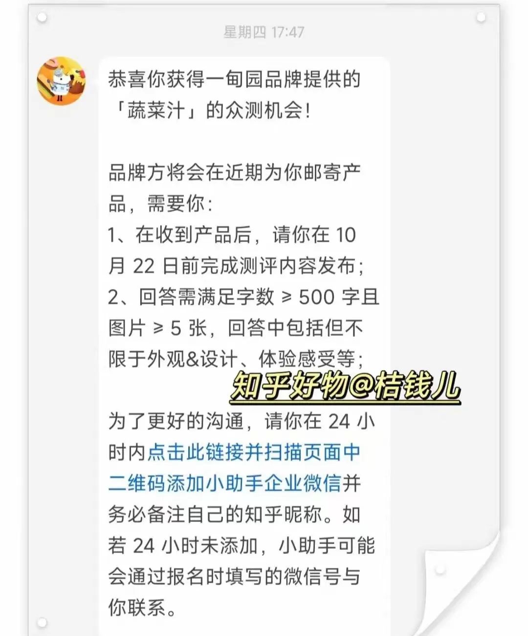 图片[7]-粉丝不足一千，我是如何通过写作变现10000+，1分钟带你了解知乎小白变现路径（内含实操经验）-构词网