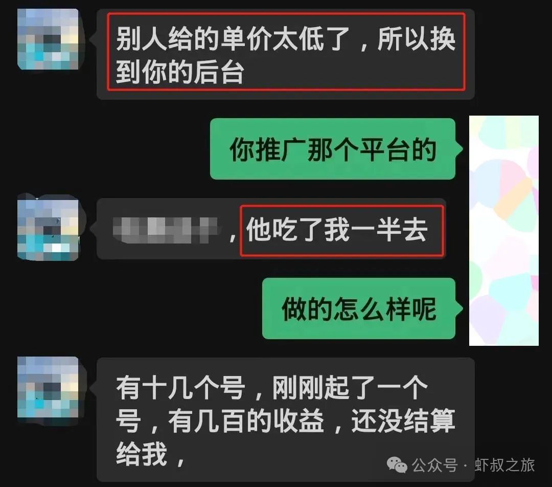 图片[7]-傻瓜式教程：教你怎么推广小说赚钱，纯干货，五个月收入十万作者冒死分享-构词网