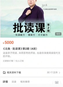 北鱼读书写作工坊 张兴东文笔课程-构词网