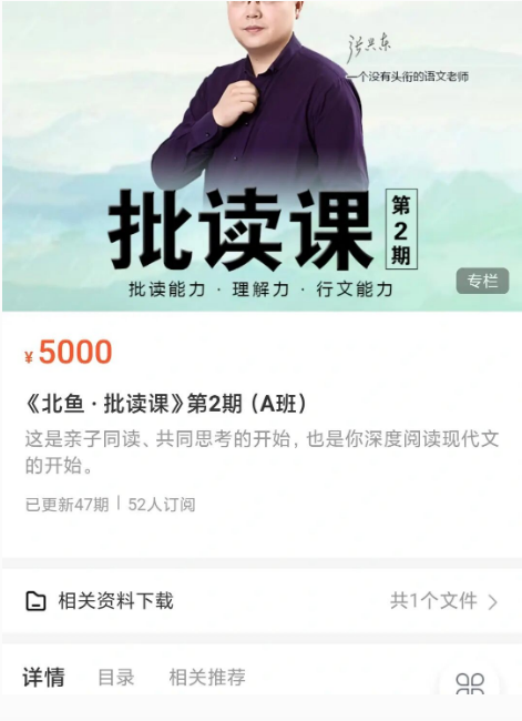 北鱼读书写作工坊 张兴东文笔课程-构词网