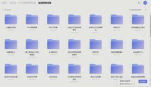 100个脑洞营销方案课程大纲教程-构词网