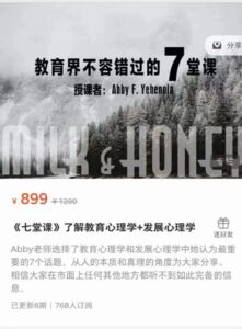 七堂课 了解教育心理学+发展心理学-构词网