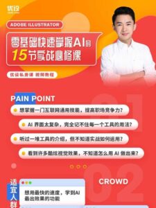 零基础快速掌握AI的15节实战必修课-构词网