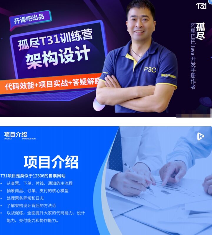 31天孤尽代码规范与效能提升训练营-1