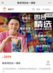 麻省理工畅老师教画画四合一课程-构词网