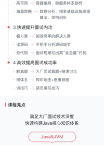 笑傲Java面试：面霸修炼手册必备-构词网