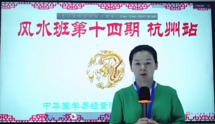 姚东升第十四期富贵旺宅《环境风水》-1