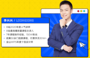 李兴兴：剪辑实战训练营提升篇-构词网