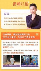 赵洋手机修图实用技巧,废片变大片-构词网