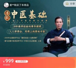 潘毅·中医基础训练营疾病和疑难杂症-构词网