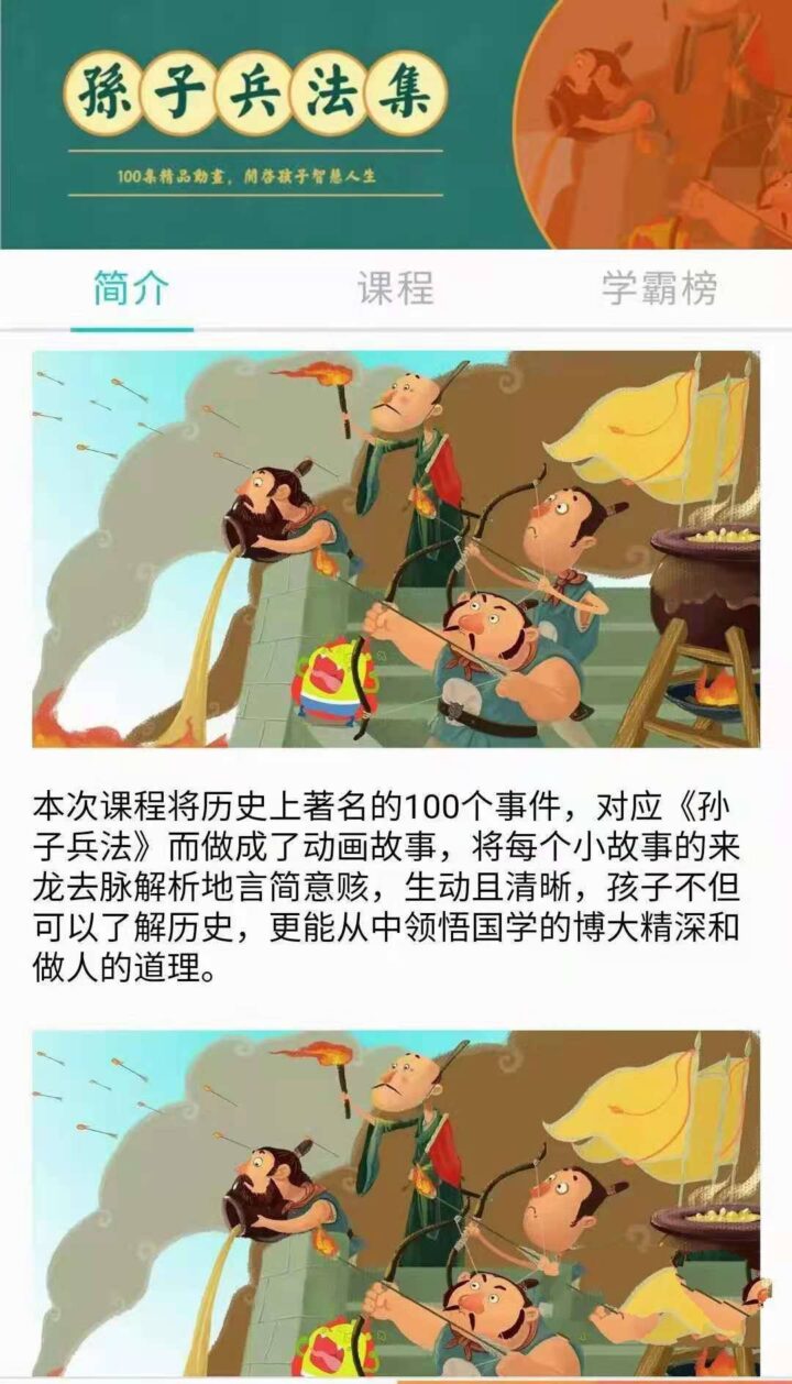 孙子兵法100集动画片历史上著名战役-构词网