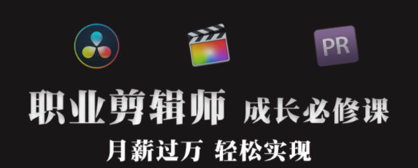 职业剪辑师-成长大班画质还行有素材-构词网